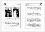 دانلود کتاب آخرین هدیه ژول ورن 130 صفحه PDF📘-1