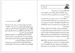 دانلود کتاب آخرین هدیه ژول ورن 130 صفحه PDF📘-1