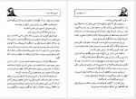 دانلود کتاب آخرین هدیه ژول ورن 130 صفحه PDF📘-1