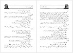 دانلود کتاب آخرین هدیه ژول ورن 130 صفحه PDF📘-1