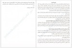 دانلود کتاب آن یک چیز حسین خدادادی 214 صفحه PDF 📘-1