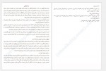 دانلود کتاب آن یک چیز حسین خدادادی 214 صفحه PDF 📘-1