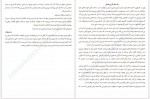 دانلود کتاب آن یک چیز حسین خدادادی 214 صفحه PDF 📘-1