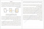 دانلود کتاب آن یک چیز حسین خدادادی 214 صفحه PDF 📘-1