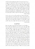 دانلود کتاب آواز پر جبرییل شهاب الدین سهروردی 13 صفحه PDF 📘-1