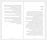دانلود کتاب ادامه بده مهرزاد جعفری 589 صفحه PDF📘-1