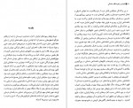 دانلود کتاب اعراب و راهبرد نظام ساسانی فریدون اللهیاری 259 صفحه PDF📘-1