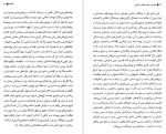 دانلود کتاب اعراب و راهبرد نظام ساسانی فریدون اللهیاری 259 صفحه PDF📘-1