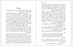 دانلود کتاب الکی خوش‌ها خسرو شاهانی 139 صفحه PDF📘-1