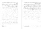 دانلود کتاب انسان در جستجوی معنا دکتر ویکتور فرانکل 126 صفحه PDF 📘-1