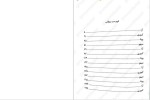 دانلود کتاب اگر صورت تو را داشتم الهام بصیرت 262 صفحه PDF📘-1