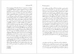 دانلود کتاب این است انسان فریدریش نیچه 194 صفحه PDF📘-1