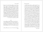 دانلود کتاب این است انسان فریدریش نیچه 194 صفحه PDF📘-1