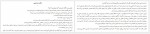 دانلود کتاب بازگشت به بابیلون بنفشه جعفر 113 صفحه PDF 📘-1