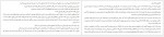 دانلود کتاب بازگشت به بابیلون بنفشه جعفر 113 صفحه PDF 📘-1