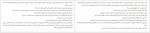 دانلود کتاب بازگشت به بابیلون بنفشه جعفر 113 صفحه PDF 📘-1