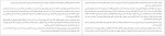 دانلود کتاب بازگشت به بابیلون بنفشه جعفر 113 صفحه PDF 📘-1