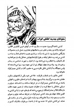 دانلود کتاب برادران ماجراجو ژول ورن 126 صفحه PDF 📘-1
