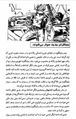 دانلود کتاب برادران ماجراجو ژول ورن 126 صفحه PDF 📘-1