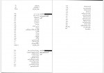 دانلود کتاب بناهای تاریخی طبس یعقوب دانشدوست 600 صفحه PDF📘-1