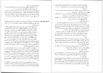 دانلود کتاب بناهای تاریخی طبس یعقوب دانشدوست 600 صفحه PDF📘-1