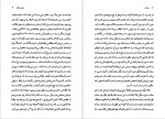 دانلود کتاب بنی آدم محمود دولت آبادی 107 صفحه PDF📘-1