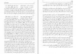دانلود کتاب بهارستان مولانا عبدالرحمن جامی 187 صفحه PDF📘-1