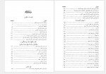 دانلود کتاب بهشت گمشده 1 جان میلتون 528 صفحه PDF📘-1