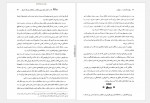 دانلود کتاب بهشت گمشده 1 جان میلتون 528 صفحه PDF📘-1