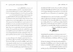دانلود کتاب بهشت گمشده 1 جان میلتون 528 صفحه PDF📘-1