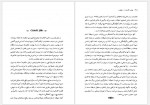دانلود کتاب بهشت گمشده2 جان میلتون 400 صفحه PDF📘-1