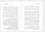 دانلود کتاب بهشت گمشده2 جان میلتون 400 صفحه PDF📘-1