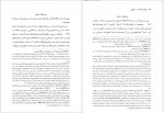 دانلود کتاب بهشت گمشده2 جان میلتون 400 صفحه PDF📘-1