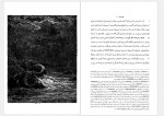 دانلود کتاب بهشت گمشده 3 جان میلتون 332 صفحه PDF📘-1