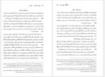 دانلود کتاب بهشت گمشده 3 جان میلتون 332 صفحه PDF📘-1