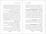 دانلود کتاب بهشت گمشده 3 جان میلتون 332 صفحه PDF📘-1