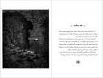 دانلود کتاب بهشت گمشده 3 جان میلتون 332 صفحه PDF📘-1