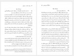دانلود کتاب بهشت گمشده 3 جان میلتون 332 صفحه PDF📘-1