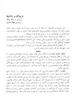دانلود کتاب بینش و روش در تاریخ نگاری معاصر حامد فولاد وند 138 صفحه PDF 📘-1