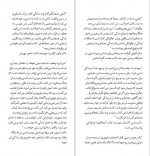 دانلود کتاب تاب آوری در سیلی واقعیت راس هریس 279 صفحه PDF📘-1