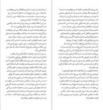 دانلود کتاب تاب آوری در سیلی واقعیت راس هریس 279 صفحه PDF📘-1