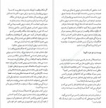 دانلود کتاب تاب آوری در سیلی واقعیت راس هریس 279 صفحه PDF📘-1