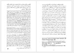 دانلود کتاب تاریخچه مکتب فرانکفورت دکتر چنگیز پهلوان 83 صفحه PDF📘-1