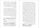 دانلود کتاب تاریخچه مکتب فرانکفورت دکتر چنگیز پهلوان 83 صفحه PDF📘-1