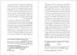 دانلود کتاب تاریخچه مکتب فرانکفورت دکتر چنگیز پهلوان 83 صفحه PDF📘-1
