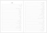 دانلود کتاب تاریخ تمدن رُنسانس ویل دورانت 1175 صفحه PDF📘-1