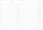 دانلود کتاب تاریخ تمدن عصر ولتر ویل دورانت 1453 صفحه PDF📘-1