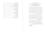 دانلود کتاب تاریخ علوم اسلامی استاد جلّال الدین همایی 192 صفحه PDF 📘-1