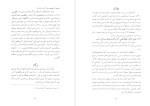 دانلود کتاب تاریخ علوم اسلامی استاد جلّال الدین همایی 192 صفحه PDF 📘-1