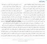 دانلود کتاب تو همانی که می اندیشی جیمز آلن 14 صفحه PDF 📘-1